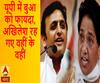 यूपी में बुआ को फायदा, अखिलेश रह गए वहीं के वहीं