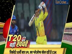 Qualifier 2 CSK-DC: आंकड़ों की ज़ुबानी जानिए दिल्ली-चेन्नई में किसका पलड़ा है भारी | IPL 2019