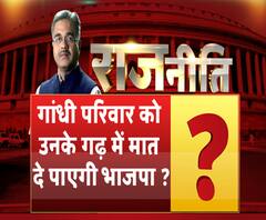 राजनीति: लोकतंत्र में कांग्रेस मुक्त भारत का दावा कितना सही है?