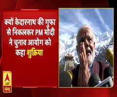 केदारनाथ की गुफा से बाहर निकलते ही PM मोदी ने चुनाव आयोग का जताया आभार, जानें क्यों