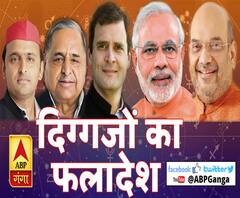दिग्गजों का फलादेशः जानिए क्या कहता है राहुल गांधी और नरेंद्र मोदी की किस्तम का गणित