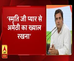 देखिए, अमेठी हारकर क्या बोले कांग्रेस अध्यक्ष राहुल गांधी