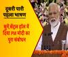 दूसरी पारी, पहला भाषण: सुनें सेंट्रल हॉल में दिया PM मोदी का पूरा संबोधन