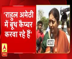 स्मृति ईरानी ने राहुल गांधी पर लगाया बूथ कैप्चरिंग का आरोप