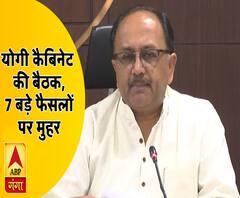 योगी कैबिनेट की बैठक, नई तबादला नीति समेत सात बड़े फैसलों पर लगी मुहर