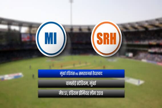 IPL 2019, MI vs SRH, Match 51 Highlights