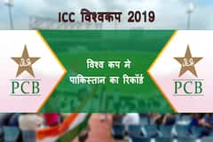 ICC विश्वकप में पाकिस्तान का रिकॉर्ड