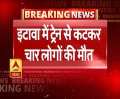 इटावा: रेलवे स्टेशन पर ट्रेन की चपेट में आने से 4 लोगों की मौत | ABP Ganga