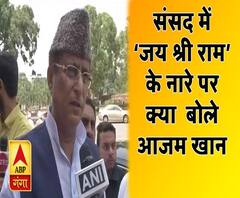 हमें जय श्री राम ऐतराज नहीं, किसी को अल्लाह हु अकबर से नहीं होना चाहिएः आजम खान