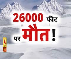 26000 फीट पर मौत!