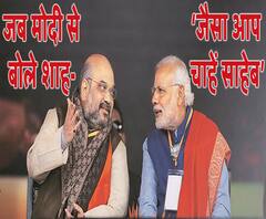 जब नरेंद्र मोदी ने अमित भाई शाह से कही 'मन की बात...'
