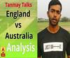 Tanmay Talks:  इंग्लैंड बनाम ऑस्ट्रेलिया मैच का विश्लेषण 