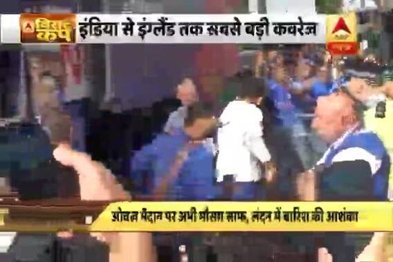 India vs Australia: स्टेडियम पहुंची टीम इंडिया, फैंस ने लगाए कोहली-धोनी के नारे