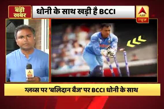 Know what are ICC's regulations and why it asked Dhoni to remove dagger badge from his gloves 