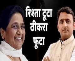 ब्लॉगः चुनाव खत्म, दोस्ती हजम, मायावती ने तोड़ा अखिलेश से गठबंधन