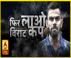 World Cup 2019: India Vs Pakistan: मैच की पूरी कवरेज | ABP Ganga