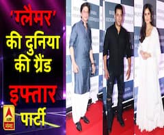 ग्लैमर की दुनिया की ग्रैंड इफ्तार पार्टी | Baba Siddiqui Iftar Party 2019