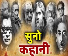 सुनो कहानीः लिहाफ | इस्मत चुगताई 