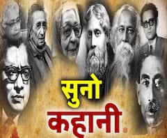 सुनो कहानीः बड़े भाई साहब | मुंशी प्रेम चंद | 