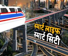 कितना स्मार्ट, कितना साफ हुआ आपका शहर, एबीपी गंगा की पड़ताल