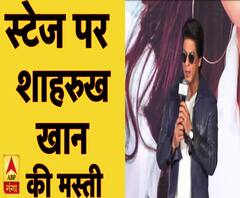 मराठी फिल्म ' Smile Please' के Trailer Launch के दौरान शाहरुख खान की मस्ती | ABP Ganga 