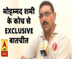 ICC World Cup 2019: मोहम्मद शमी के कोच से एक्सक्लूसिव बातचीत 