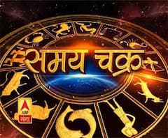 कैसा रहेगा आज आपका दिन... जानिए आज का राशिफल (03.06.19)