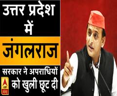 UP में जंगलराज, सरकार ने अपराधियों को खुली छूट दी : अखिलेश यादव 