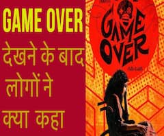 तापसी पन्नू की फिल्म 'Game Over' पर लोगों ने क्या कहा देखिए | ABP Ganga