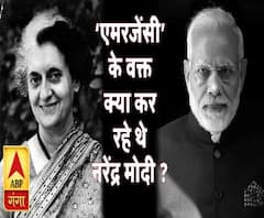 जानिए Emergency के वक्त क्या कर रहे थे नरेंद्र मोदी 