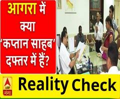 AGRA: सीएम योगी के फरमान का 'Reality Check' | ABP Ganga