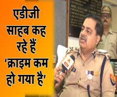 लखनऊ के नए एडीजी बोले- यूपी में पहले से क्राइम हो गया है