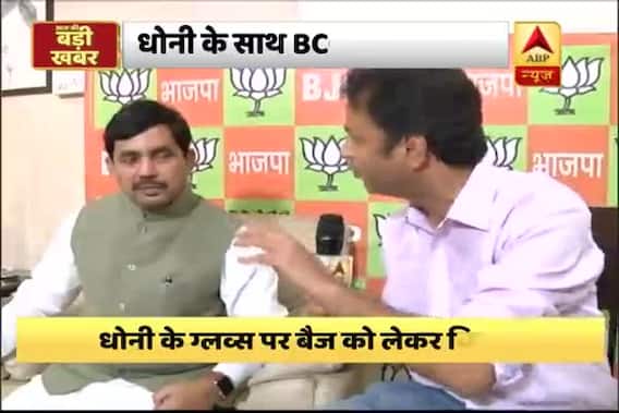 Shahnawaz Hussain alleges Pakistan of creating unnecessary controversy on Dhoni