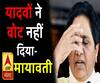 मायावती ने दिए सपा से गठबंधन तोड़ने के संकेत