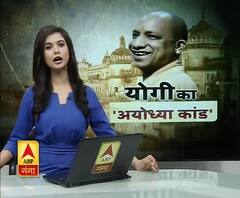 सीएम योगी आदित्यनाथ का 'अयोध्या' दौरा | ABP Ganga