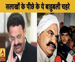 आज सलाखों के पीछे हैं ये बाहुबली चेहरे, कभी चलता था इनका सिक्का 