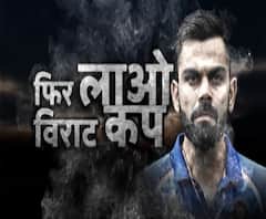 ICC World Cup 2019: मैनचेस्टर में पाकिस्तान के खिलाफ सर्जिकल स्ट्राइक | ABP Ganga