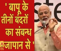 G 20 Summit 2019: जापान में पीएम मोदी का पूरा भाषण | ABP Ganga