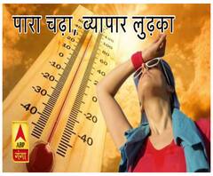 प्रयागराज : तेज़ धूप और गर्मी के कारण लोगों के व्यापार पर पड़ रहा है असर | ABP Ganga