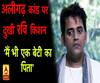 अलीगढ़ कांड पर दुखी रवि किशन बोले-  मैं भी एक बेटी का पिता