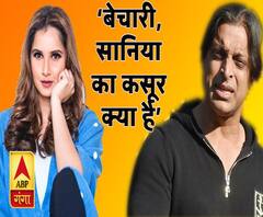 भारत-पाक मैचः शोएब अख्तर बोले- बेचारी सानिया मिर्जा का कसूर क्या है ?