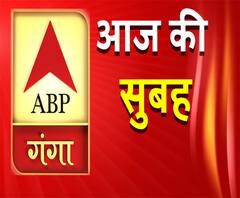 देखिए, उत्तर प्रदेश और उत्तराखंड की बड़ी खबरें ABP Ganga पर | ABP Ganga