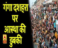 गंगा दशहरा के मौके पर श्रद्धालुओं ने किया गंगा स्नान