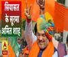 'प्रेसिडेंट ऑफ पॉलिटिक्स', सियासत के सूरमा साबित हुए अमित शाह