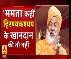 BJP सांसद Sakshi Maharaj ने Mamata Banerjee पर दिया विवादित बयान | ABP Ganga