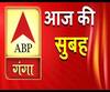 आज की सुबह: यूपी-उत्तराखंड की अभी तक की सबसे ताजा खबरें 