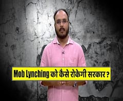 How Will The Government Stop Mob Lynching? | ABP Uncut