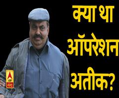 क्या था 'ऑपरेशन अतीक' : जब एक महिला ने डॉन अतीक की नाक में कर दिया था दम