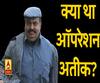 क्या था 'ऑपरेशन अतीक' : जब एक महिला ने डॉन अतीक की नाक में कर दिया था दम