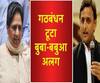गठबंधन टूटा, बुआ-बबुआ अलग | Mayawati | Akhilesh | SP BSP Alliance
